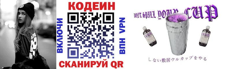 это телеграм  Александровск-Сахалинский  Codein Purple Drank 