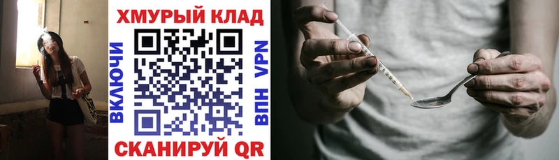 ГЕРОИН VHQ  Александровск-Сахалинский 