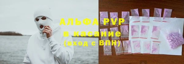 альфа пвп Абдулино