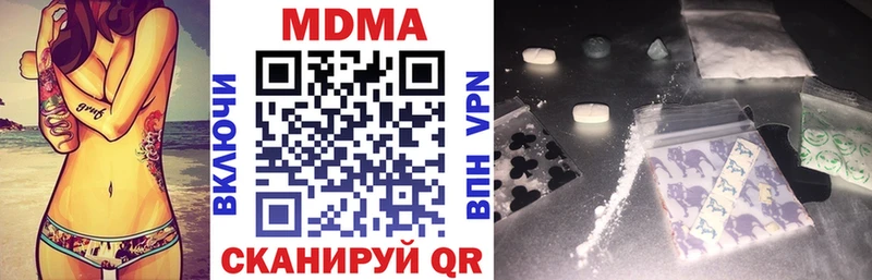 MDMA кристаллы  купить наркотики цена  Александровск-Сахалинский 