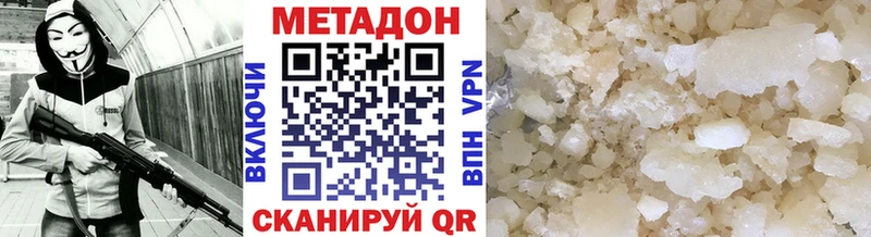 Метадон кристалл купить наркоту Александровск-Сахалинский